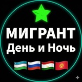 День Ночь | Москва РАБОТА