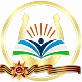Департамент образования г.о.Нальчик