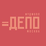 Депо.Москва Chat