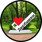 Дербышки Вакансии