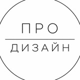 Дизайн интерьера и ремонт для жителей ЖК Скандинавия Прокшино Москва Черногория Сербия
