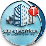 Микрорайон 10 Раменское, ЖК "Десятка"