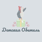 Детская Обитель | Семья и Дети