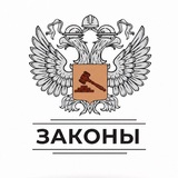 Законы стройки