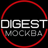 DIGEST | Выступи в Москве