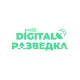 🌳☀️Digital-Разведка & OSINT