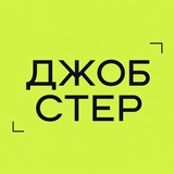 Джобстер Digital | Маркетинг | Вакансии и резюме
