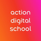 Action Digital School - Школа карьерных изменений