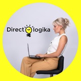 Реклама в Яндекс Директ💡Директологика