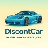 DiscontCar Брянск