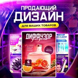 🔥ДИЗАЙНЕРЫ🔥 WILDBERRIES | OZON