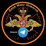 Дядя Макс НоVости