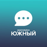 Чат микрорайона Южный