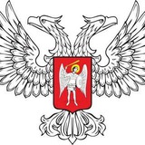 ДНР ОБЪЯВЛЕНИЯ