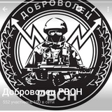 Доброволец РВСН