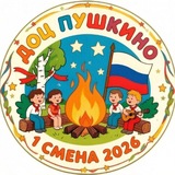 Лагерь ДОЦ «ПУШКИНО»