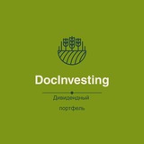 DOCinvesting | Дивидендный портфель