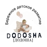[ДОДОША]