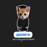 до егэ · поступление