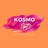 КосмоОПТ🩷