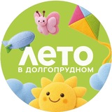 Администрация городского округа Долгопрудный