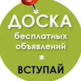 Бесплатные объявления п.Домбаровский и район