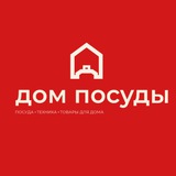 Дом посуды_05