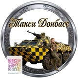Такси Донецк ДНР