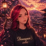 чат Донецька Сова 🦉