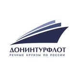 🛳 Донинтурфлот — речные круизы по России