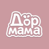 Дормама — о детях и родителях