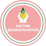 Растим дошкольников. Институт Ньюфелда