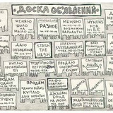 Доска объявлений "31RUS"
