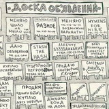 Доска объявлений "36 RUS"