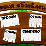 4️⃣2️⃣5️⃣ Купи / Продай Екб и Область Доска объявлений