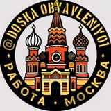 Работа|Подработка|Москва и МО|Аутсорс|Чат