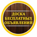 Доска объявлений: Ракитное, Красная Яруга, Ивня, Грайворон