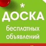 Объявления (Междуреченск, Мыски, Новокузнецк)