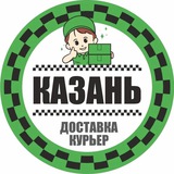 Казань Доставка и Курьеры