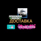 Доставка в Мелитополь.