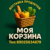 Курьерская Доставка МОЯКОРЗИНА