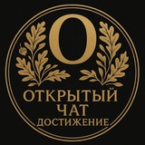 ЖК Дом Достижение | Открытый чат собственников