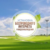 Dostupno | Загородный интернет и видеонаблюдение