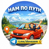 🚗 Попутчики в Новосибирск, из НСК| Барнаул, Кемерово, Новокузнецк, Белово, Шерегеш, Алтай, Томск, Омск ...