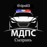 Местоположение ДПС Сызрань 🚔