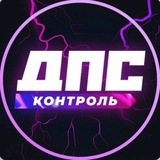 DPS VL | ДПС ВЛАДИВОСТОК