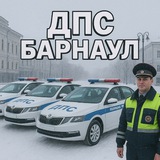 ДПС | Барнаул