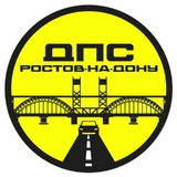 ДПС-Контроль → Ростов