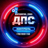 🔞 ДПС контроль Благовещенск Белогорск Свободный Шимановск Сковородино Тында Амурская область Анти ДПС
