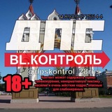 ДПС КОНТРОЛЬ Благовещенск @dpskontrol_28rus